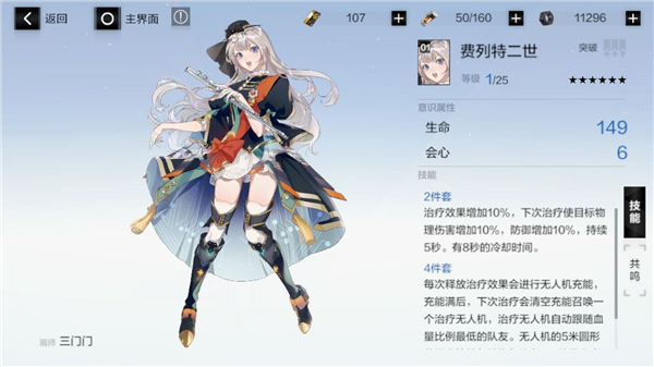 战双物理区阵容（战双帕弥什物理队怎么组） 第9张