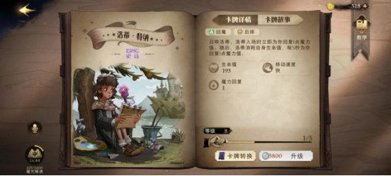 哈利波特魔法觉醒中卡牌有哪些（哈利波特魔法觉醒卡牌养成推荐） 第2张