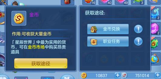 星辰奇缘cdkey兑换礼包（星辰奇缘货币系统解析） 第2张