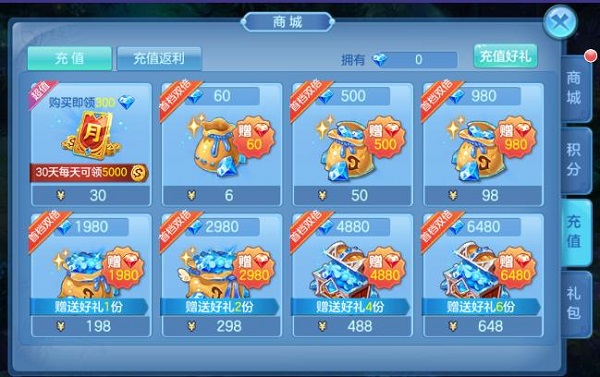 星辰奇缘cdkey兑换礼包（星辰奇缘货币系统解析） 第4张