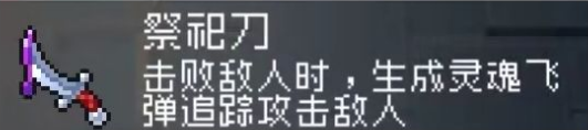 战魂铭人新装备合成（战魂铭人装备大全） 第2张