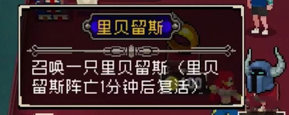 战魂铭人新装备合成（战魂铭人装备大全） 第7张