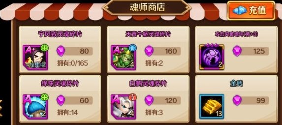 新斗罗大陆魂环最强搭配（新斗罗大陆如何获得ss） 第2张