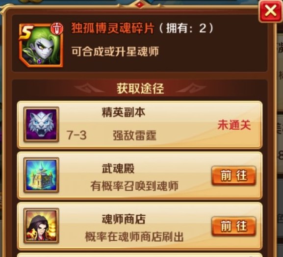 新斗罗大陆魂环最强搭配（新斗罗大陆如何获得ss） 第3张