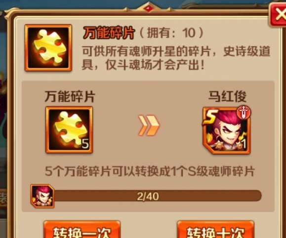 新斗罗大陆魂环最强搭配（新斗罗大陆如何获得ss） 第4张
