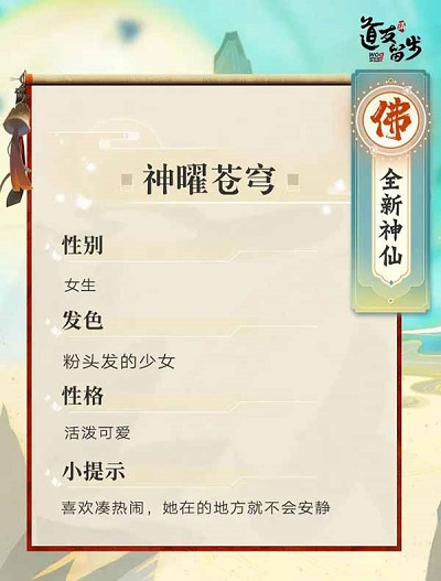 道友请留步后土娘娘怎么获得（道友请留步先蚕娘娘怎么得） 第4张