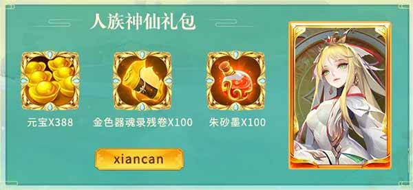 道友请留步后土娘娘怎么获得（道友请留步先蚕娘娘怎么得） 第3张