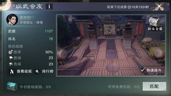 一梦江湖天下宗师攻略知乎（一梦江湖天下宗师玩法攻略） 第3张