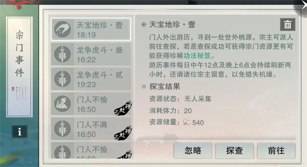 一梦江湖天下宗师攻略知乎（一梦江湖天下宗师玩法攻略） 第4张