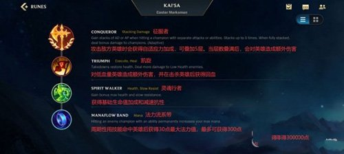 英雄联盟卡莎教学（英雄联盟卡莎怎么玩） 第9张