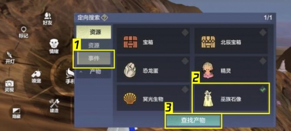 妄想山海灵巫铁铁在西山哪里（妄想山海巫族神像挑战玩法攻略） 第2张