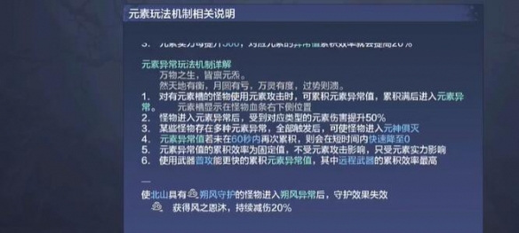 妄想山海神秘图腾怎么触发（妄想山海元神俱灭状态触发攻略） 第1张