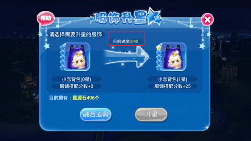 恋舞ol时尚值怎么提升（恋舞ol时尚值怎么提升） 第4张