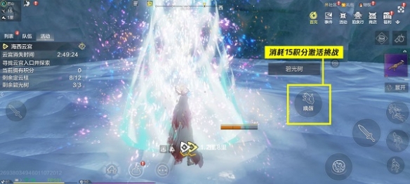 妄想山海怎么上云层（妄想山海海西云宫积分怎么获得） 第1张