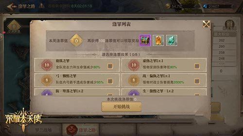 荣耀大天使如何获得大天使之剑（荣耀大天使涤罪之路打法攻略） 第3张