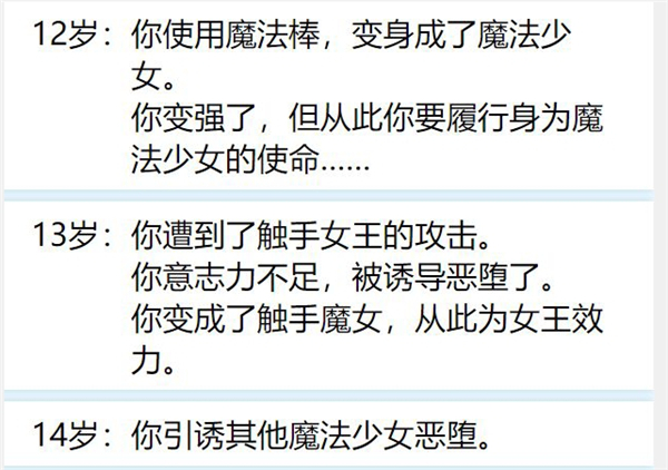 人生重开模拟器魔法棒是什么效果（人生重开模拟器魔法棒有什么用） 第3张