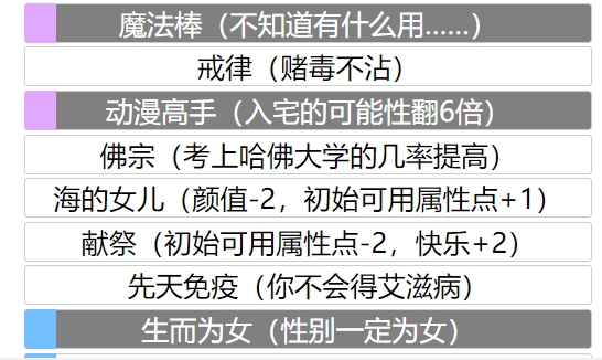 人生重开模拟器魔法棒是什么效果（人生重开模拟器魔法棒有什么用） 第2张