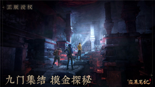新盗墓笔记摸金技能连招（新盗墓笔记摸金职业介绍） 第1张