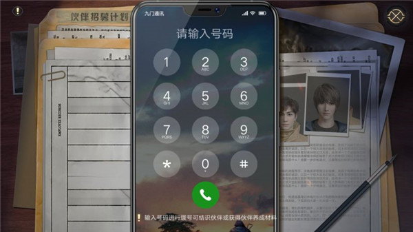 新盗墓笔记伙伴等级（新盗墓笔记伙伴系统攻略） 第2张