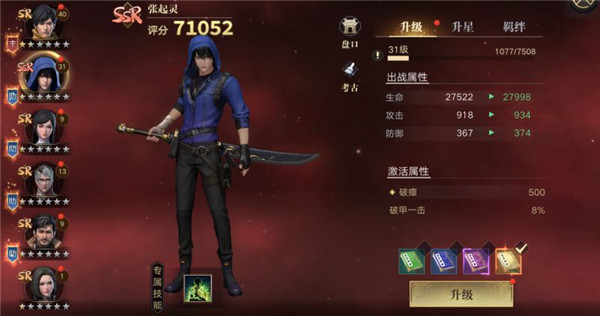 新盗墓笔记伙伴等级（新盗墓笔记伙伴系统攻略） 第4张