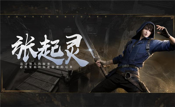 张起灵,肖宇梁（新盗墓笔记张起灵人物介绍） 第2张