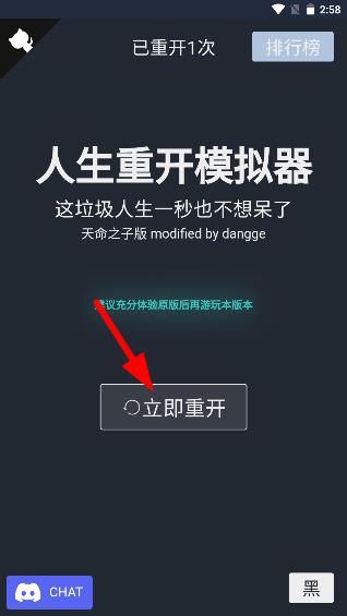 人生重开模拟器该怎么玩（人生重开模拟器怎么玩） 第2张