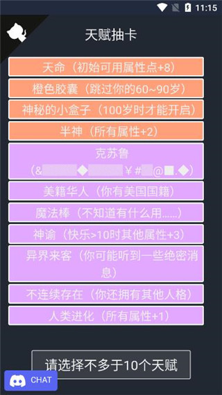 人生重开模拟器该怎么玩（人生重开模拟器怎么玩） 第1张