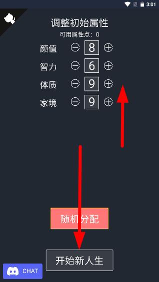人生重开模拟器该怎么玩（人生重开模拟器怎么玩） 第5张