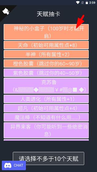 人生重开模拟器该怎么玩（人生重开模拟器怎么玩） 第4张