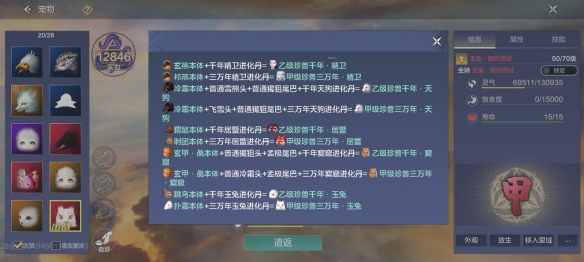 妄想山海跳跃控制跳跃高度（妄想山海跳乌刷新位置在哪） 第1张