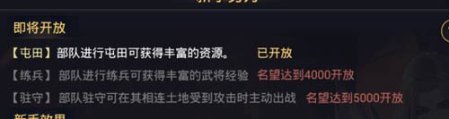 率土之滨武将升级最快的方法（率土之滨武将快速升级方法） 第2张