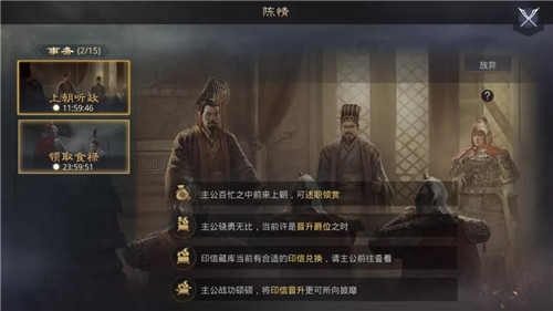 率土之滨s2大郭嘉黑科技大全（率土之滨爵位印信作用介绍） 第3张