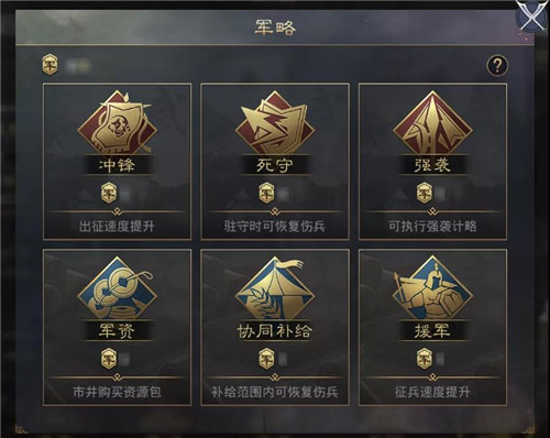 率土之滨打军营攻略（率土之滨军略作用介绍） 第2张
