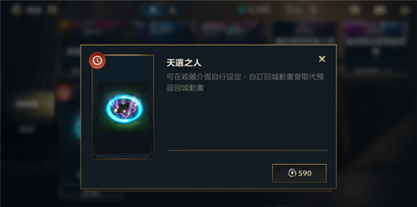 lol手游星之守护者皮肤（英雄联盟手游星之守护者皮肤上线） 第4张