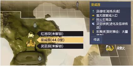 妄想山海蚩尤在哪里（妄想山海西岛蚩尤在哪） 第2张
