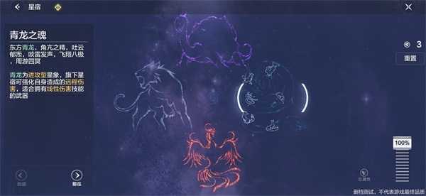 妄想山海星宿怎么搭配（妄想山海星宿系统玩法攻略） 第3张