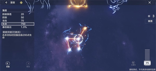 妄想山海星宿怎么搭配（妄想山海星宿系统玩法攻略） 第4张