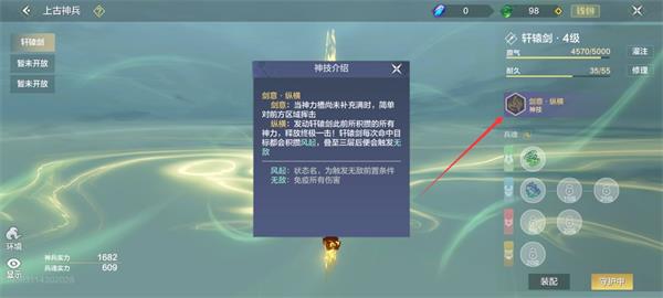 妄想山海稀世神兵技能（妄想山海如何获得神兵） 第1张