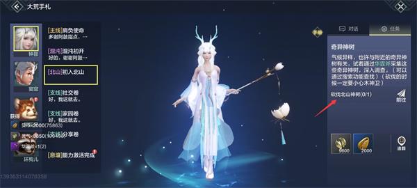 妄想山海稀世神兵技能（妄想山海如何获得神兵） 第5张
