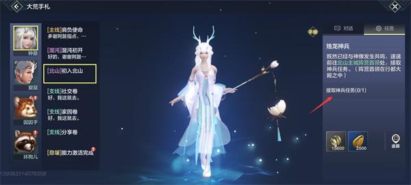 妄想山海稀世神兵技能（妄想山海如何获得神兵） 第9张