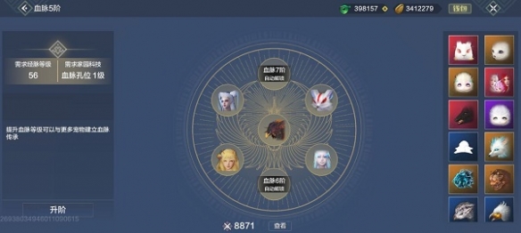 妄想山海血脉五阶解锁（妄想山海血脉六阶解锁攻略） 第1张