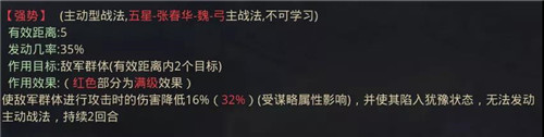率土之滨张春华带什么战法（率土之滨张春华战法搭配攻略） 第2张