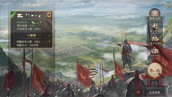 率土之滨赛季结束公告（率土之滨小赛季模式介绍） 第4张