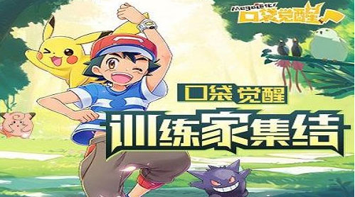 口袋觉醒自爆流怎么玩（口袋觉醒自爆流阵容搭配） 第2张