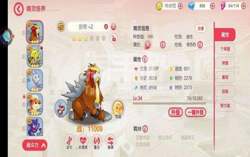 口袋觉醒火系阵容推荐（口袋觉醒火系阵容推荐） 第5张