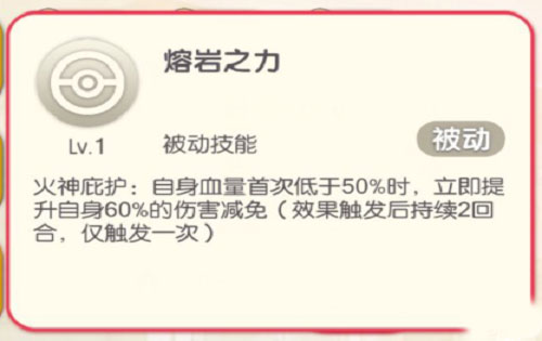 口袋觉醒火系阵容推荐（口袋觉醒火系阵容推荐） 第4张