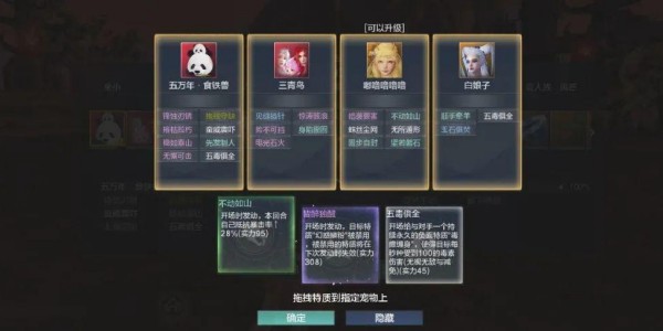 妄想山海捕兽夹攻略（妄想山海二期驭兽对决玩法介绍） 第2张