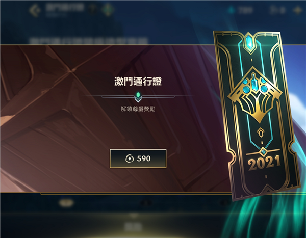 lol手游通行证区别（英雄联盟手游通行证奖励有哪些） 第3张