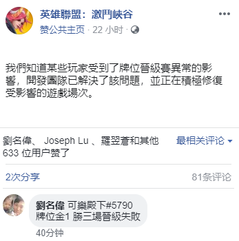 英雄联盟手游晋级失败怎么回事（英雄联盟手游晋级赛异常补偿是什么） 第2张