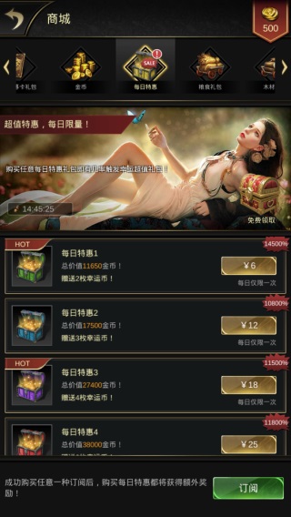 统治与文明手游好玩吗（统治与文明礼包充值攻略） 第3张